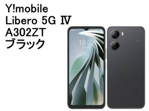 ◆【利用制限○・初期化済み】 ワイモバイル Libero 5G Ⅳ A302ZT ブラック スマートフォン 未使用品◆①