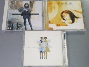 CD 谷山浩子 アルバム3枚セット 冷たい水の中をきみと歩いていく/銀の記憶/カイの迷宮