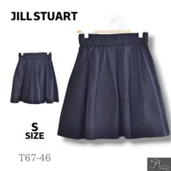 ★美品★ JILL STUART 　スカート　膝丈　フレアスカート　無地　日本製