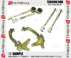 IKEYA FORMULA イケヤフォーミュラ テンションロッド (ピロ) スカイライン/ステージア R33/R34/C34/ECR33/ER34/WGC34 (IFAD05002