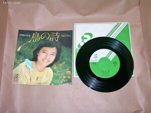 杉田かおる 鳥の詩 みかん 「池中玄太80キロ」挿入歌 ラジオシティレコード EP盤 シングルレコード アナログ 昭和 テレビ ドラマ 4u1i3