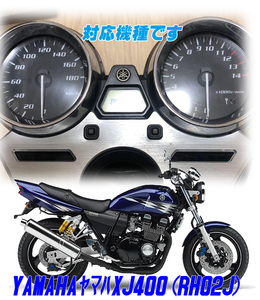 【Dネコポス送料込み】超簡単ヤマハ　YAMAHA XJR400(RH02J)　通常メーターツール（透過加工なし）