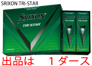 新品■ダンロップ■2024.3■スリクソン■TRI-STAR5■ロイヤルグリーン■１ダース■打感をソフト化 + アプローチスピン量UP■正規品