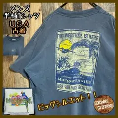 ジミー・バフェット Margaritaville ヴィンテージ Tシャツ 古着