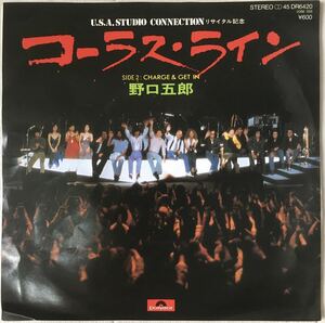 美品 / 野口五郎 - コーラス・ライン / デビット・サンボーン トニー・レヴィン / 和モノ 歌謡グルーヴ AOR Rock Soul / 7インチレコード