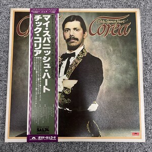 帯付/Chick Corea/My Spanish Heart/Polydor(MPZ8103/4)/Jazz/NF102726