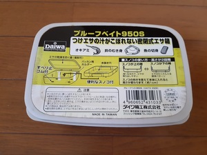 【中古】ダイワ Daiwa プルーフベイト 950S プルーフケース 密閉式エサ箱 餌箱 ／ フィッシング がま磯 シマノ SHIMANO 