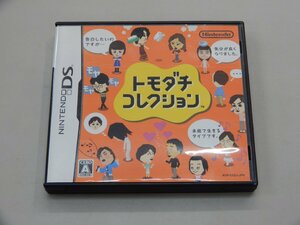 DS　トモダチコレクション