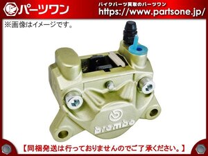 ●未開封品●ブレンボ P2 32 2P リアキャリパー ゴールド 旧カニ φ32 取付ピッチ84mm●[S]梱包●56428