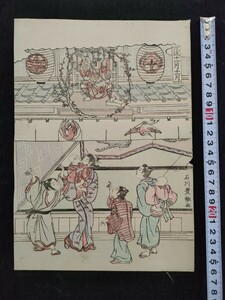 【真作】本物浮世絵木版画 石川豊雅【風流十二月 十一月】江戸期 美人図 中判 錦絵 保存良い