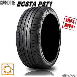 サマータイヤ 業販4本購入で送料無料 クムホ ECSTA PS71 265/40R21インチ 1本