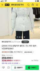 【雷市場（ポンジャン）商品韓国直送】 zooc(ジューク) zooc グースダウン