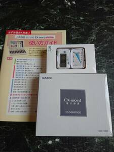 カシオCASIO◆電子辞書 EX-word XD-SG6870GD【新品未開封品】