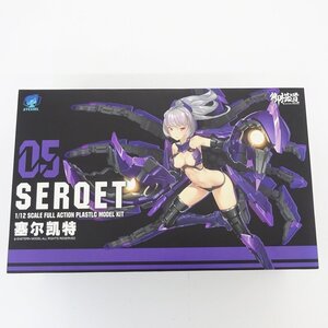 ★中古★【未組立】童友社 1/12 A.T.Kガール SERQET 御模道 プラモデル★【TY739】