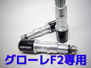 テーラーメイド　グローレ　F2 専用デザイン　スリーブ 335　銀