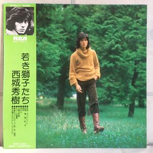 美品 帯付 LP / 西城秀樹 (Hideki Saijo) - 若き獅子たち / 和モノ Jazz Funk Soul