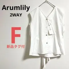 新品タグ付 Arumlily☆タイプライタークロスノースリーブブラウス　2WAY