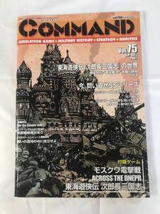 コマンド75号　モスクワ電撃戦/Across the Dnepr/東海遊侠伝