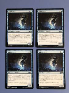 【AG-MTG】《拡散スリヴァー/Diffusion Sliver》[M15] 青　日本語版　4枚迄　- 1枚あたりの値段