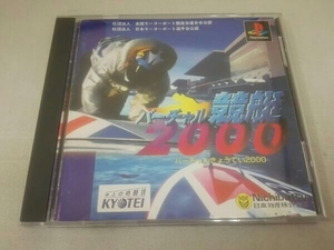 PS バーチャル競艇2000