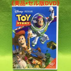 【匿名配送】Disney Pixar トイ・ストーリー DVD