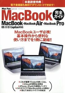 Mac Book完全ガイド MacBook・MacBookAir・MacBookPro OS X El Capitan対応 マイナビムックMac Fan Special/マイナビ出版