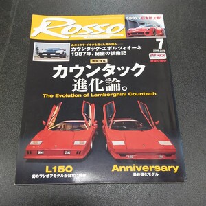 ◆ROSSO　ロッソ　「カウンタック進化論」カウンタック.エボルツィーネ1987年、秘密の試乗記　2009年7月発行