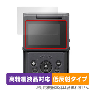Canon PowerShot V10 保護 フィルム OverLay Plus Lite キヤノン コンパクトデジタルカメラ 高精細液晶対応 アンチグレア 反射防止