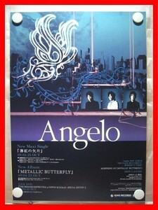 Angelo（アンジェロ、PIERROT）/薄紅の欠片【未使用品】B2告知ポスター(非売品)★送料＆筒代無料★