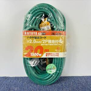 【新品未使用品】HATAYA ハタヤ 屋内型延長コード SX-203K(G) グリーン 100V 1500W 20m 畑屋 738