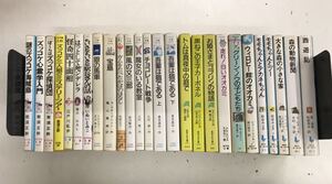 1109-1.児童書/岩波/古典/クラシック/名作/江戸川乱歩/ズッコケシリーズ/西遊記/宮沢賢治/夏目漱石/古本 セット