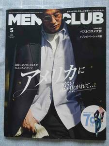 ＭＥＮ’Ｓ　ＣＬＵＢ　メンズクラブ　2024年5月分　アメリカに恋い焦がれて　中古品