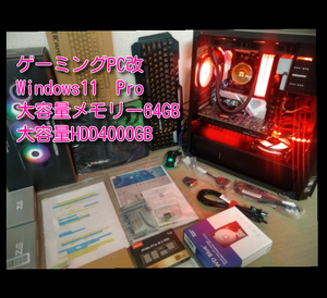 X570/超爆速ゲーミングＰC改/注目度No1/Win11ProVer.23H2搭載/12core/3.8GHz-4.6GHz/Blu-ray/Gen4 M.2 NVMe1TB/Quadro12GB/64GB/4TB/WiFi5G