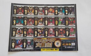 平成仮面ライダー20大集合シール クウガアギト龍騎555剣響カブト電王キバディケイドWオーズフォーズウィザード鎧武ドライブゴースト等