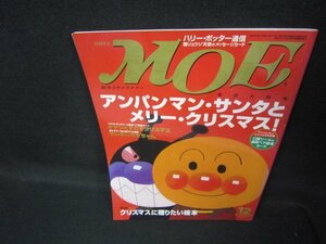 月刊モエ2003年12月号　アンパンマンサンタとメリークリスマス/JEZE