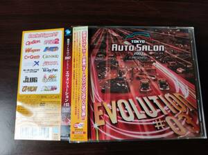 【即決】 中古オムニバスCD+DVD 「東京オートサロン2007・プレゼンツ・エヴォリューション　＃03」 Tokyo Auto Salon 2007 A-Class 