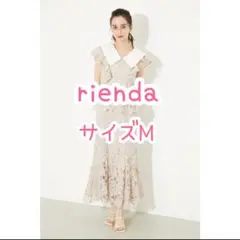 ●残り1点● rienda/ケミカルレースマーメイドスカート/ライトベージュ/M