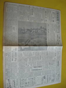 昭和1９年６月１６日. 毎日新聞. 舟艇撃沈破八十八、葬る百四十三機