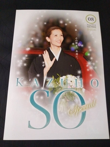 雪組「KAZUHO SO Special」TCApress