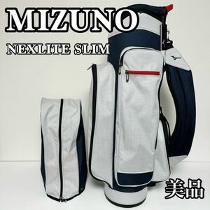 【ほぼ未使用】MIZUNO ミズノ 5LJC2203 キャディバッグ NEXLITE SLIM ネクスライトスリム 9.0型 口枠4分割 47インチ対応 ゴルフバッグ