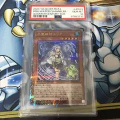 水霊媒師エリア 25th PSA10 遊戯王 OCG エリア