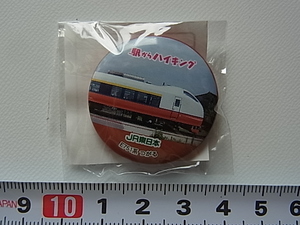 普通郵便送料無料　JR東日本　E751系　つがる　駅からハイキング　缶バッチ　カンバッチ　直径32mm　未開封新品