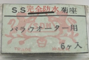 ■ シチズン ★ パラウオーター竜頭（１個）◆ 完全防水 ◆ 直径：約 5.5 mm ◆ 厚み：約 2.5 mm ◆