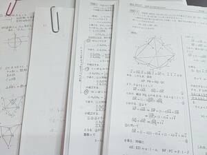 駿台　通期　三森司先生　京大理系数学研究　プリント・板書　フルセット　河合塾　鉄緑会　Z会　東進 　SEG 