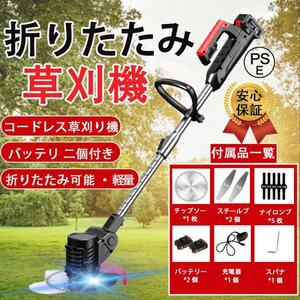 草刈機 充電式 電動草刈機 コードレス 草刈り機 替え刃 芝刈り機 8枚付き 21V コスパ抜群 刈払機 雑草 車輪付き 多機能 角度調整 PSE認証