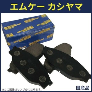 マークX GRX133 GRS130 GRS133 GRX130 ブレーキパッド フロント用 トヨタ用 エムケーカシヤマ MKカシヤマ D2266M