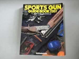 SPORTS　GUN　ガイドブック2007　/F棚