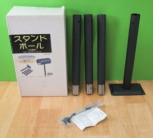 未使用 展示品 メイワ スタンドポール MSP-400 チヂミ塗装 ブラック 18-8ステンレス製 38mmΦ×1280mm ポスト用