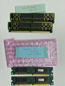 OldMac用VRAM　４MB　計４本　　(中古品・日本製)