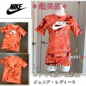 ★着用浅【超美品】しっかり素材★レアで可愛い迷彩柄《NIKE／ナイキ》Tシャツ　レディースS〜M程度 ジュニア